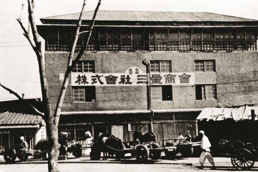 Archival photo of early Samsung trading company